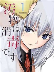 授她以柄 短剧封面