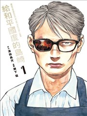 锁爱三生 短剧封面